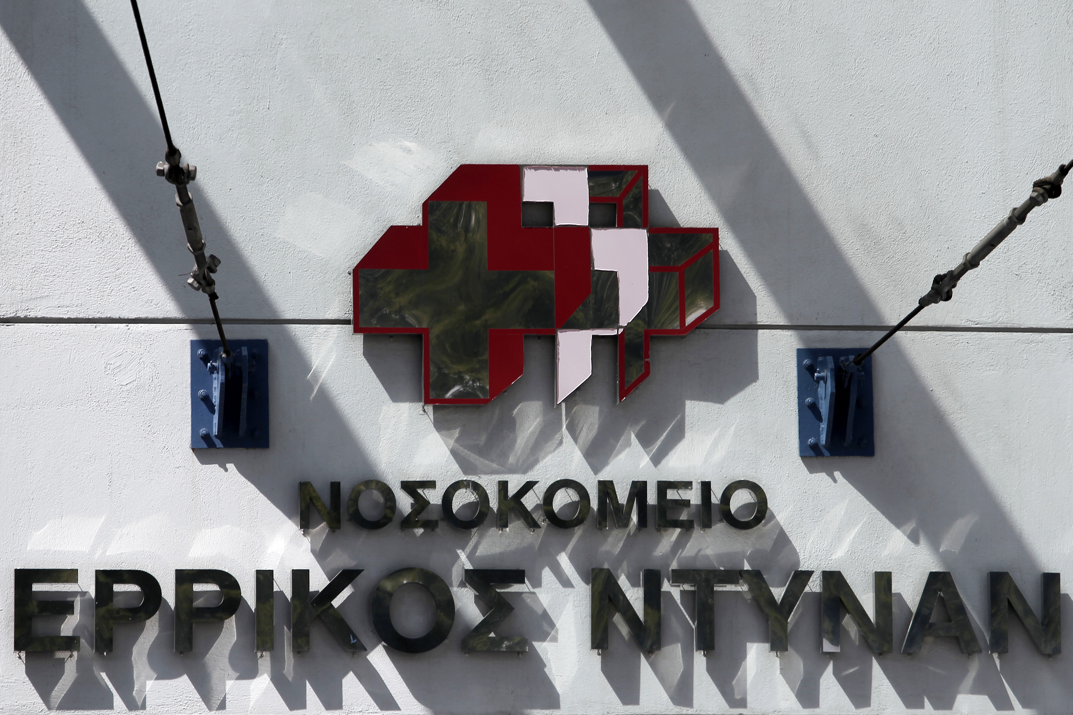 Δωρεάν εξετάσεις με αφορμή την Παγκόσμια Ημέρα Διαβήτη