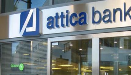 Attica Bank: Ξεκινά αύξηση κεφαλαίου με στόχο 750 εκατ. ευρώ