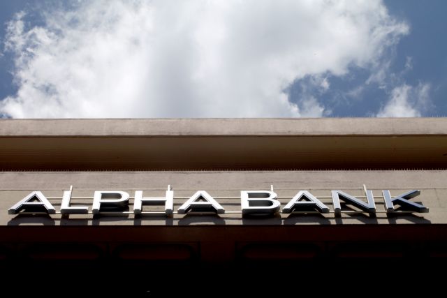 Καλυμμένη η αύξηση κεφαλαίου της Alpha Bank
