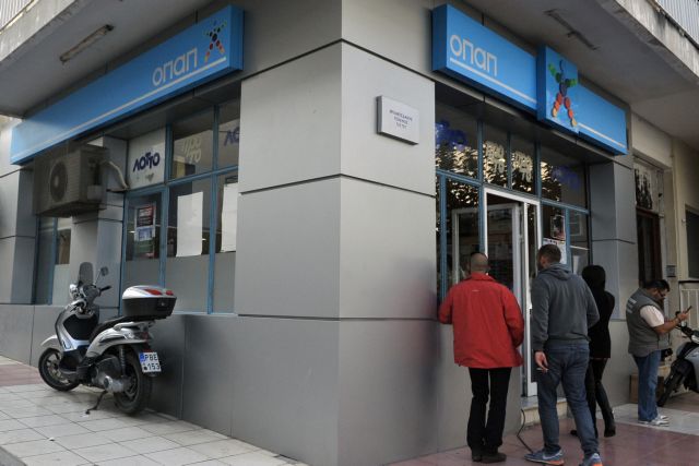 Αντιδρούν οι πράκτορες στη φορολόγηση των τυχερών παιγνίων