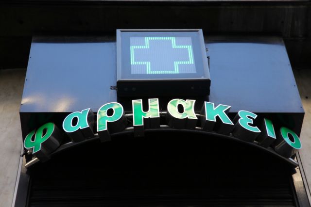 Στο ΣτΕ οι φαρμακοποιοί για τους όρους λειτουργίας φαρμακείων