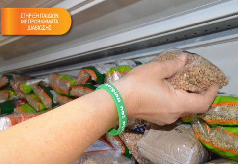 Συγκέντρωση ειδών πρώτης ανάγκης για παιδιά με προβλήματα διαβίωσης