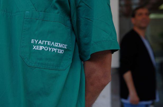 Αντιδρούν οι εργαζόμενοι στα νοσοκομεία για το αδιέξοδο στην Υγεία