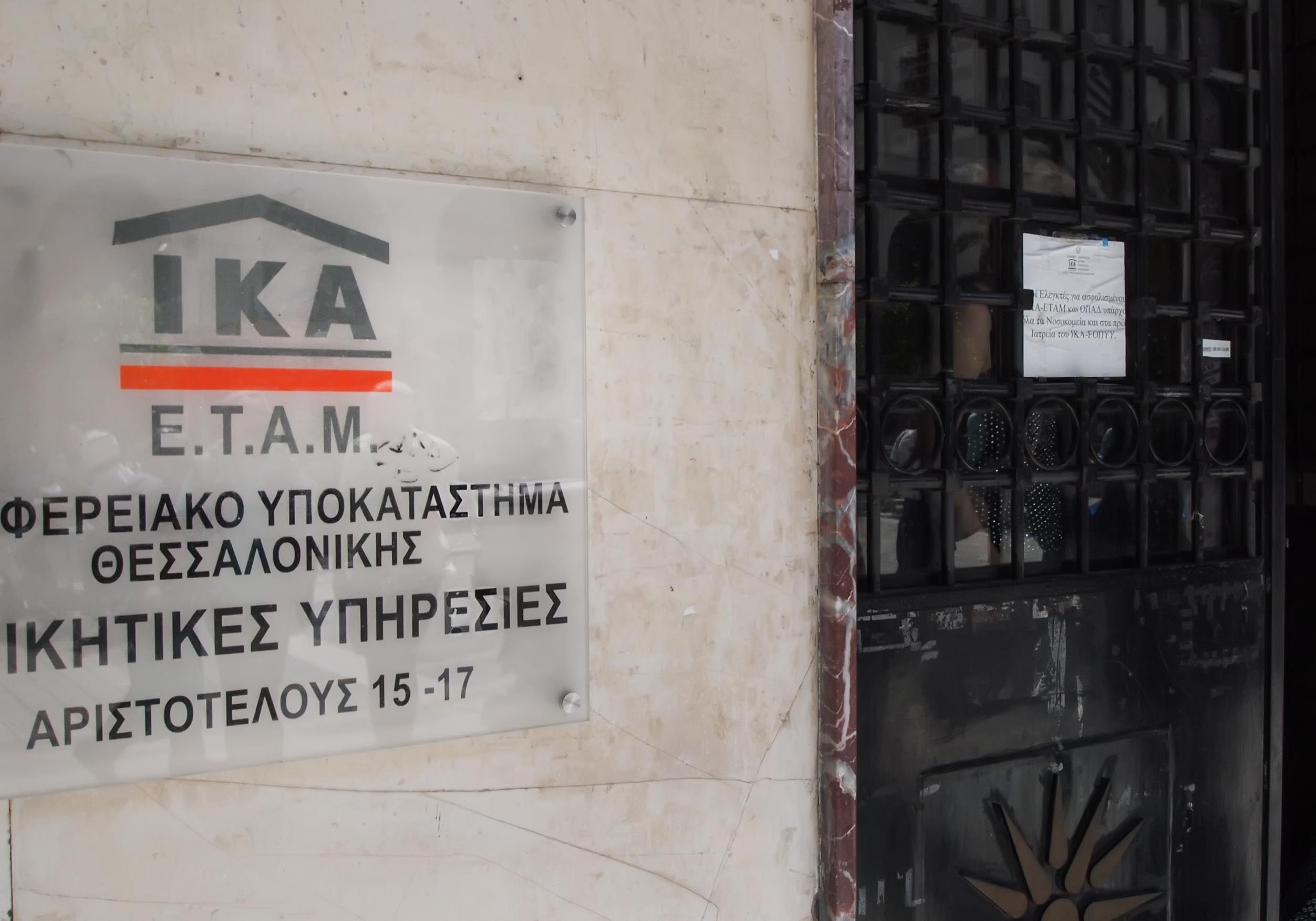 Οι προτάσεις της ΕΣΕΕ για το νέο Ασφαλιστικό