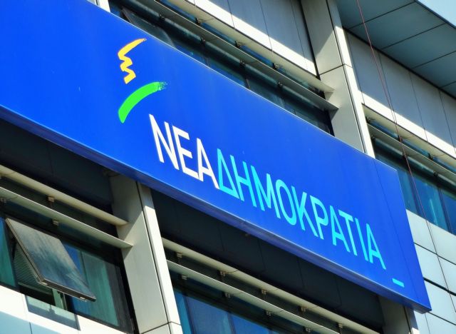 ΝΔ: Τσίπρας και Τόσκας να μην καλύπτουν τα φασιστοειδή