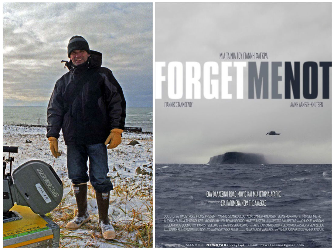 Ο σκηνοθέτης Γιάννης Φάγκρας μιλάει στο in.gr για την ταινία «Forget me not»