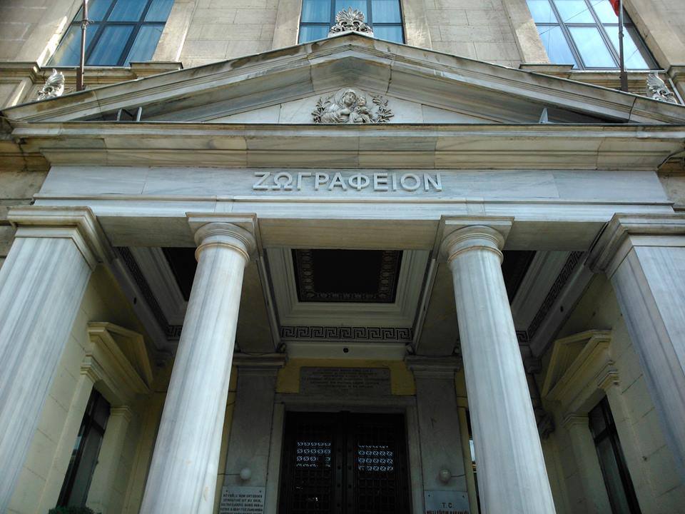 Διαγωνισμός διηγήματος: «Κωνσταντινούπολη, πόλη αληθινή ή πόλη ονειρική»