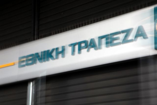 Εθνική: Στα 0,02 ευρώ έκλεισε το βιβλίο προσφορών