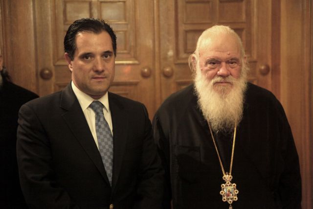 Την ευλογία του Αρχιεπισκόπου ζήτησε ο Άδωνις Γεωργιάδης