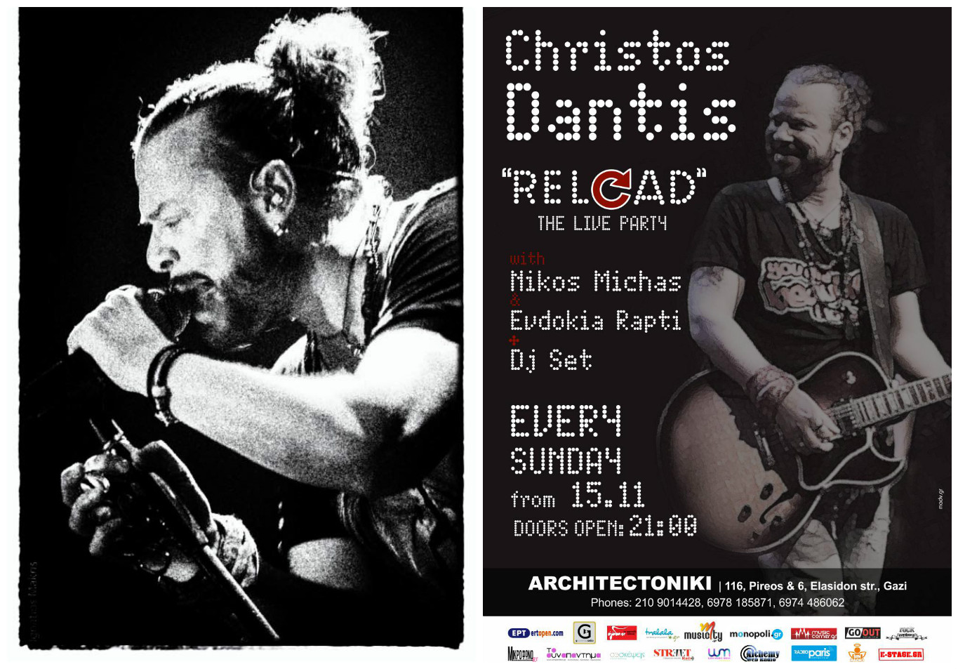 Κερδίστε προσκλήσεις για τις συναυλίες του Χρήστου Δάντη στην Αρχιτεκτονική