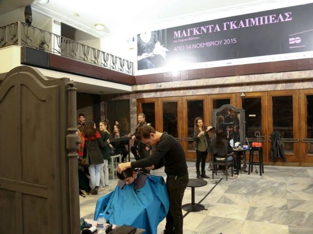 Με δωρεάν κούρεμα επαναλειτουργεί η Πειραματική Σκηνή του Εθνικού