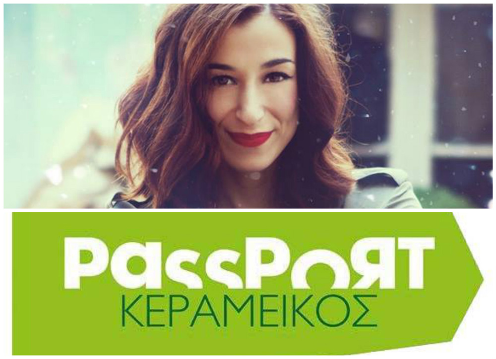 Η Μαρίζα Ρίζου κάνει ποδαρικό στο PassPort Κεραμεικός - Προσκλήσεις