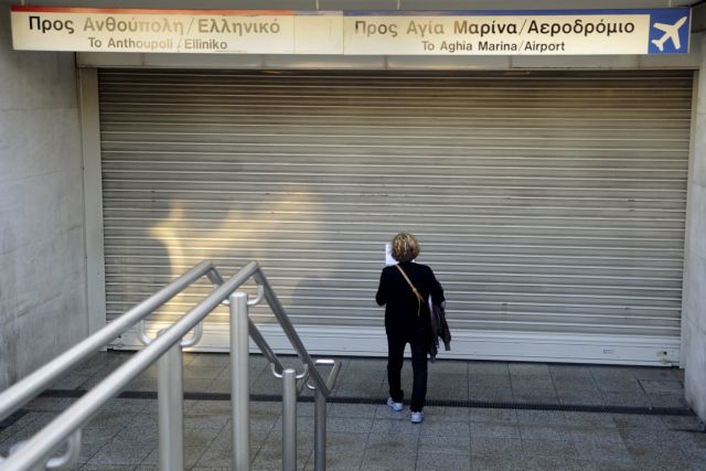 Ποια μέσα μαζικής μεταφοράς λειτουργούν στην απεργία