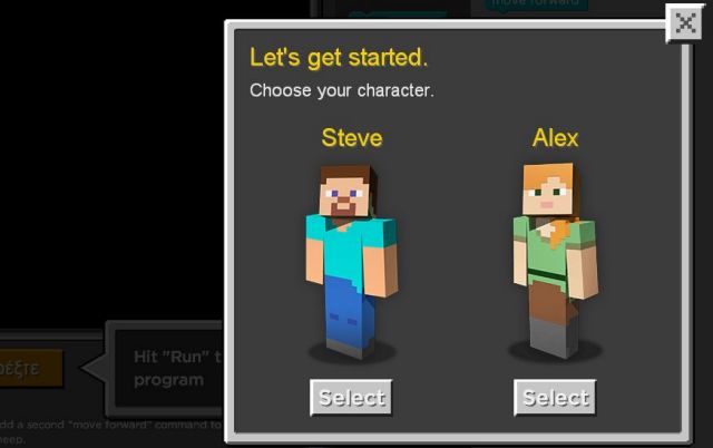 Εισαγωγή στον προγραμματισμό με… το Minecraft από το code.org