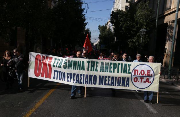 Συγκέντρωση στο υπουργείο Εργασίας από «πενταμηνίτες» στους δήμους