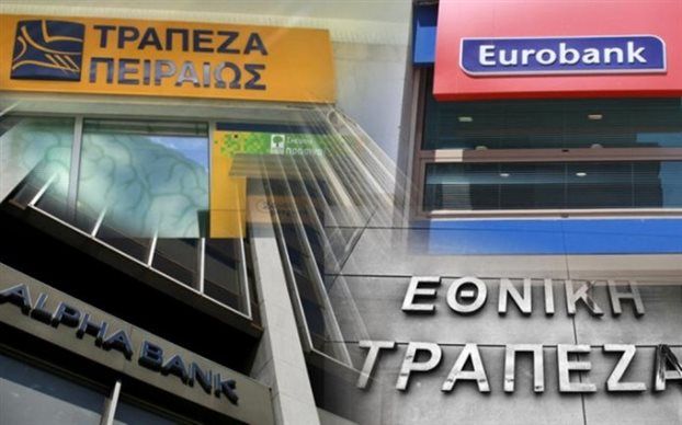 Με επιτυχία κλείνει ο τρίτος γύρος ανακεφαλαιοποίησης των τραπεζών