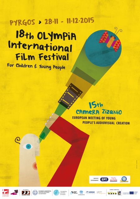 Από το Σάββατο 28 Νοεμβρίου το Φεστιβάλ Κινηματογράφου Ολυμπίας