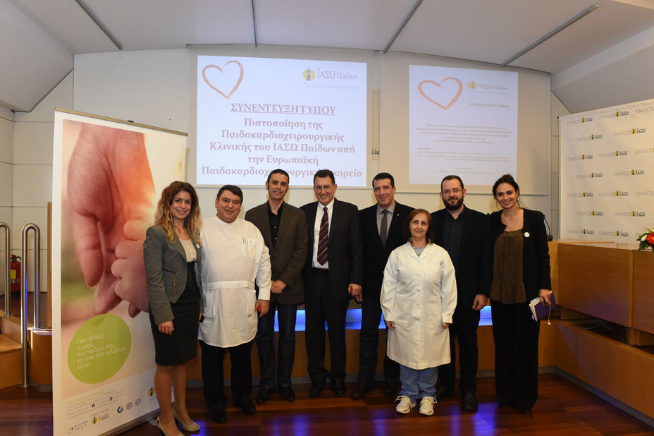 Ευρωπαϊκή πιστοποίηση για την Παιδοκαρδιοχειρουργική Κλινική του ΙΑΣΩ Παίδων