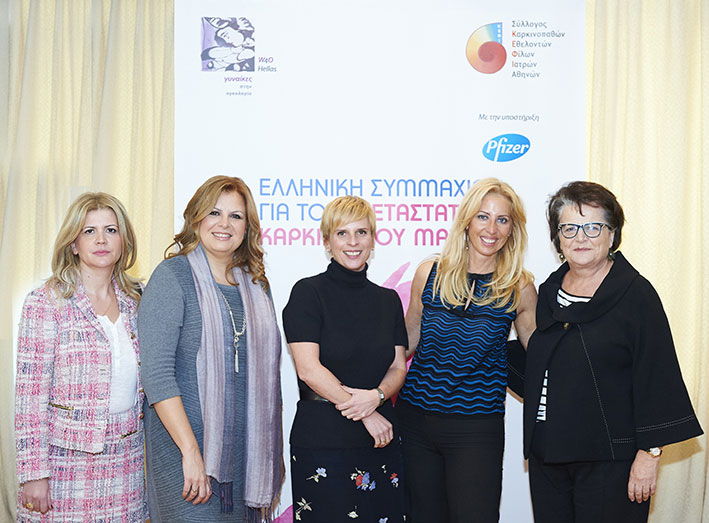 Συμμαχία για καλύτερη φροντίδα των γυναικών με μεταστατικό καρκίνο μαστού