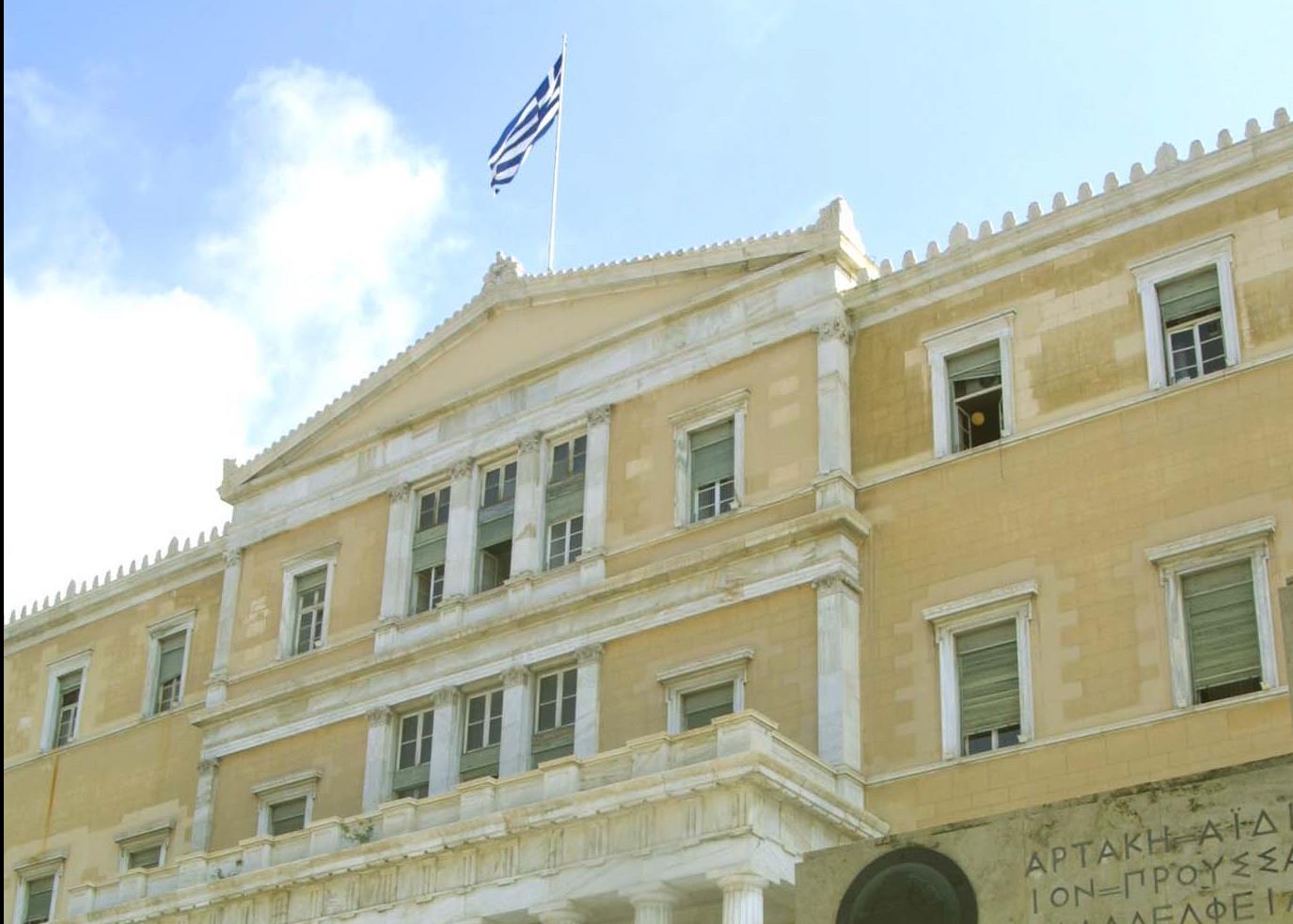 Μειωμένος κατά 4 εκατ. ευρώ θα είναι το 2016 ο Προϋπολογισμός της Βουλής