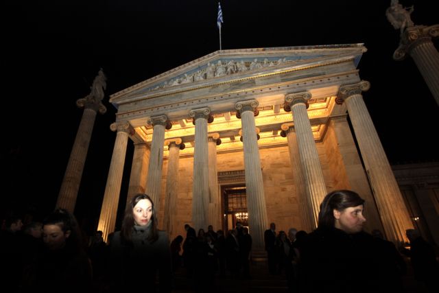 Απονεμήθηκαν τα Βραβεία της Ακαδημίας Αθηνών για το 2015