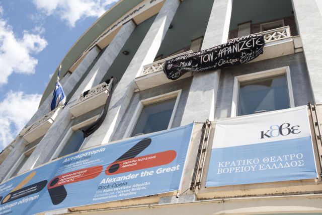 ΥΠΠΟ: Εκταμίευση έκτακτης επιχορήγησης προς το ΚΘΒΕ