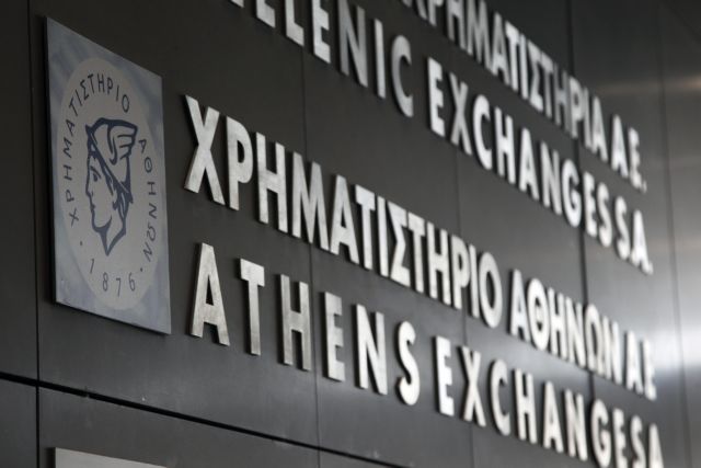 Σταθεροποιητικές τάσεις στο Χρηματιστήριο τη Δευτέρα