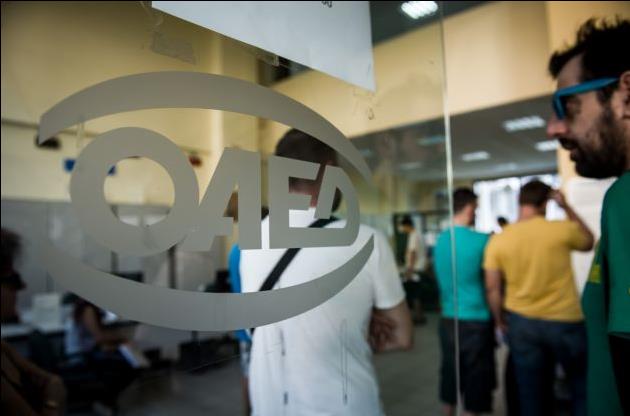 ΟΑΕΔ: Ξεκινούν οι αιτήσεις στη δράση «Ενίσχυση ρευστότητας και απασχόλησης»