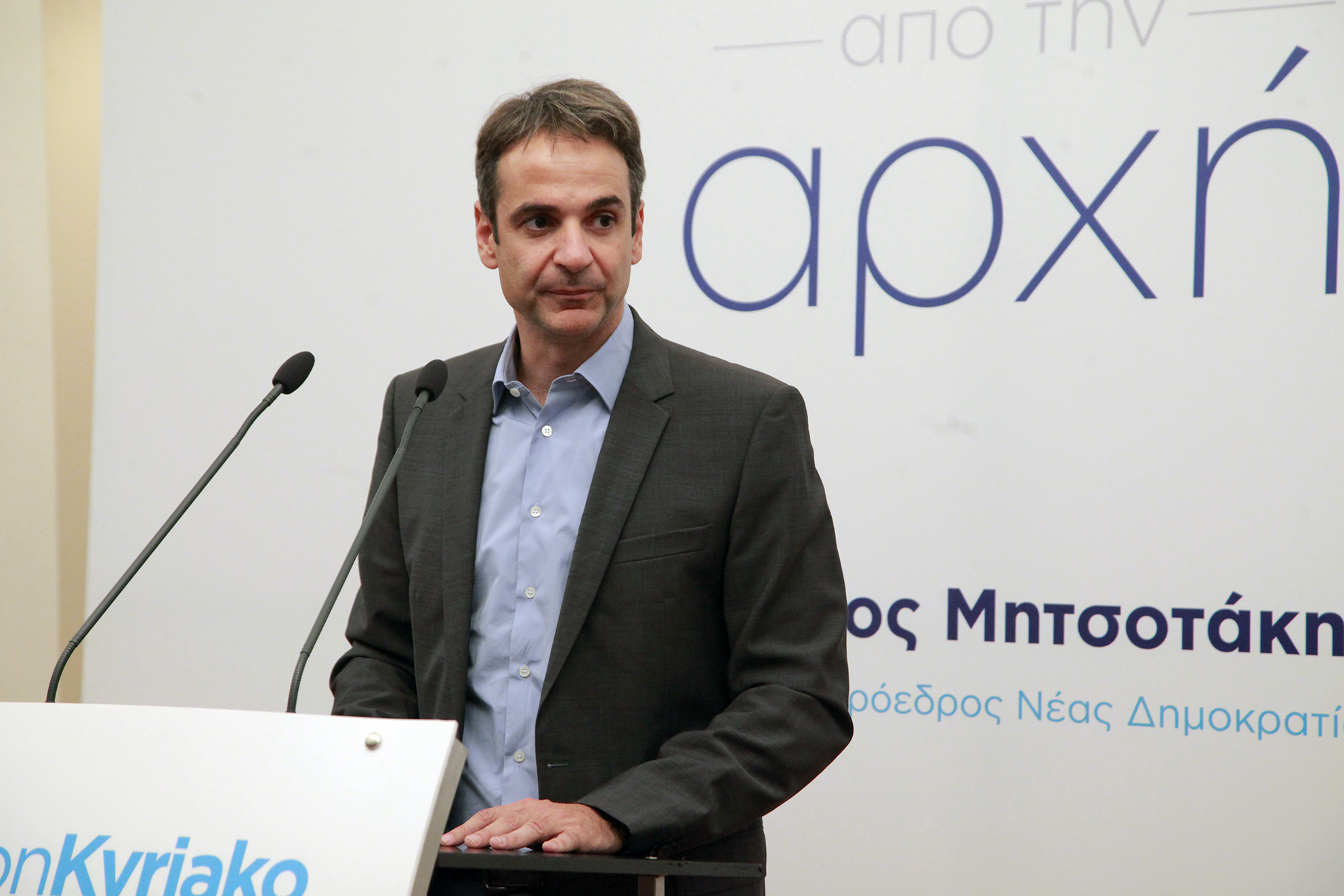 Μητσοτάκης: Καλώ τους 400.000 ψηφοφόρους στον β’ γύρο