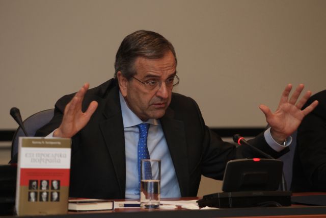 Σαμαράς: Η Ελλάδα θα κερδίσει το στοίχημα των φιλελεύθερων μεταρρυθμίσεων