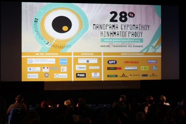 28ο Πανόραμα: Τελετή λήξης με γενέθλια και αναφορές στον Μ.Χατζησάββα