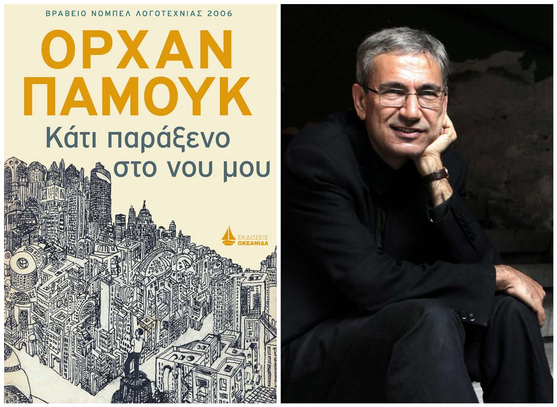 «Κάτι παράξενο στο νου μου»: Ξεφυλλίστε και κερδίστε το νέο βιβλίο του Ορχάν Παμούκ