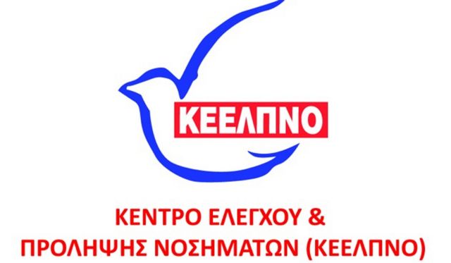 Στον εισαγγελέα το πόρισμα για τη σπατάλη στο ΚΕΕΛΠΝΟ