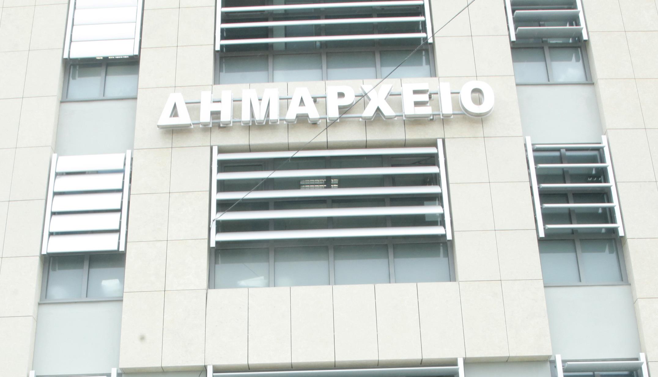 Κλείνει το «παράθυρο» για φαινόμενα τύπου Μπέου