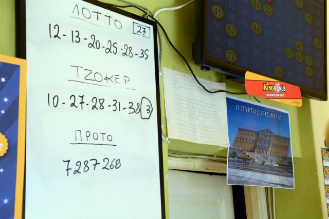 Πράκτορες ΟΠΑΠ: Η φορολόγηση δεν θα φέρει τα προσδοκώμενα έσοδα