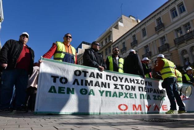 Για τη σημασία του δημόσιου χαρακτήρα των λιμανιών φώναξε η ΟΜΥΛΕ