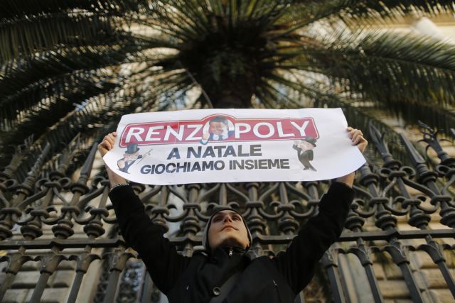 Ιταλοί διαδηλώνουν για τα χρήματα που έχασαν στη «διάσωση» τραπεζών