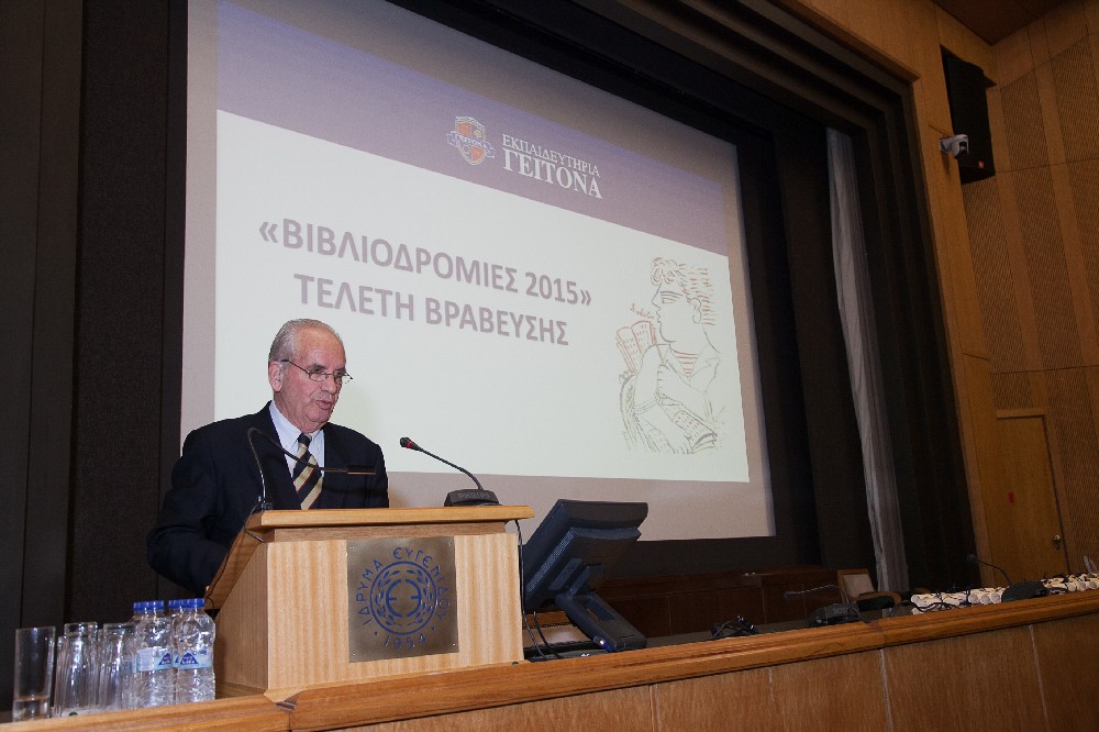 Βραβεύτηκαν οι «Βιβλιοδρόμοι»