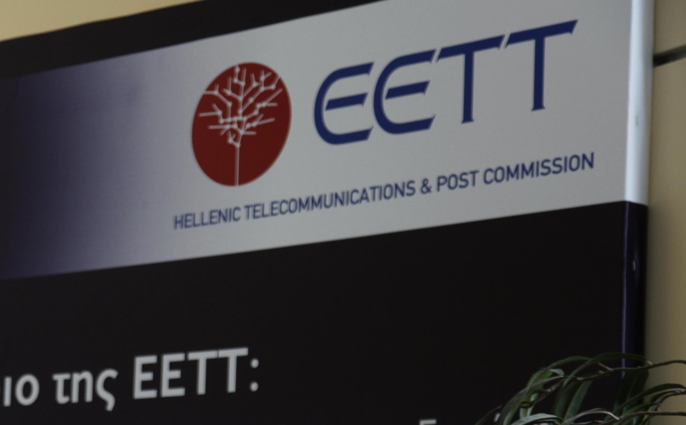 Μέσω opengov η επιλογή του νέου πρόεδρου της ΕΕΤΤ