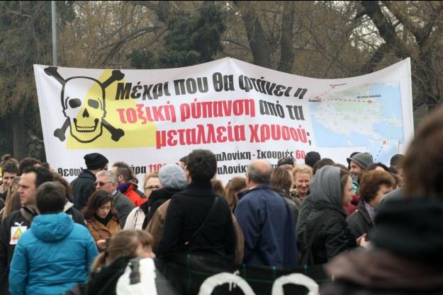 Συντονιστικό Ιερισσού: Αποικιοκρατική και εκβιαστική η νοοτροπία της Eldorado Gold