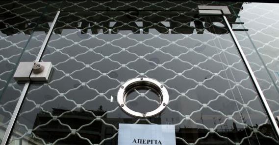 Κινητοποιήσεις και στην Υγεία, κλειστά φαρμακεία στις 4 Φεβρουαρίου