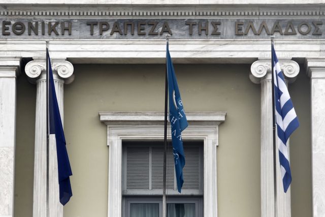Εθνική: Η πώληση της Finansbank στην έκτακτη γενική συνέλευση