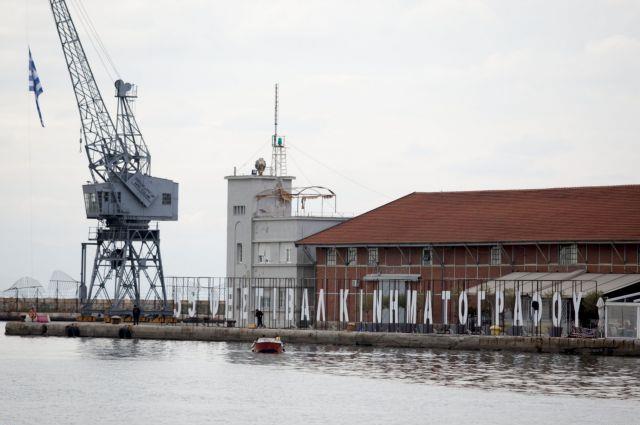 ΦΚΘ: Πρόσκληση ενδιαφέροντος για τη θέση του γενικού διευθυντή