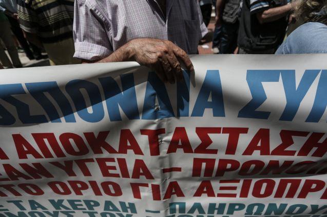 Σε συλλαλητήριο για το ασφαλιστικό καλεί η ΑΔΕΔΥ το Σάββατο