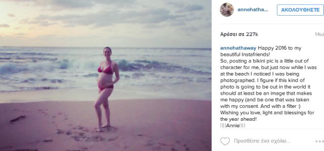 «Μάθημα» στους παπαράτσι δίνει η έγκυος Αν Χάθαγουεϊ