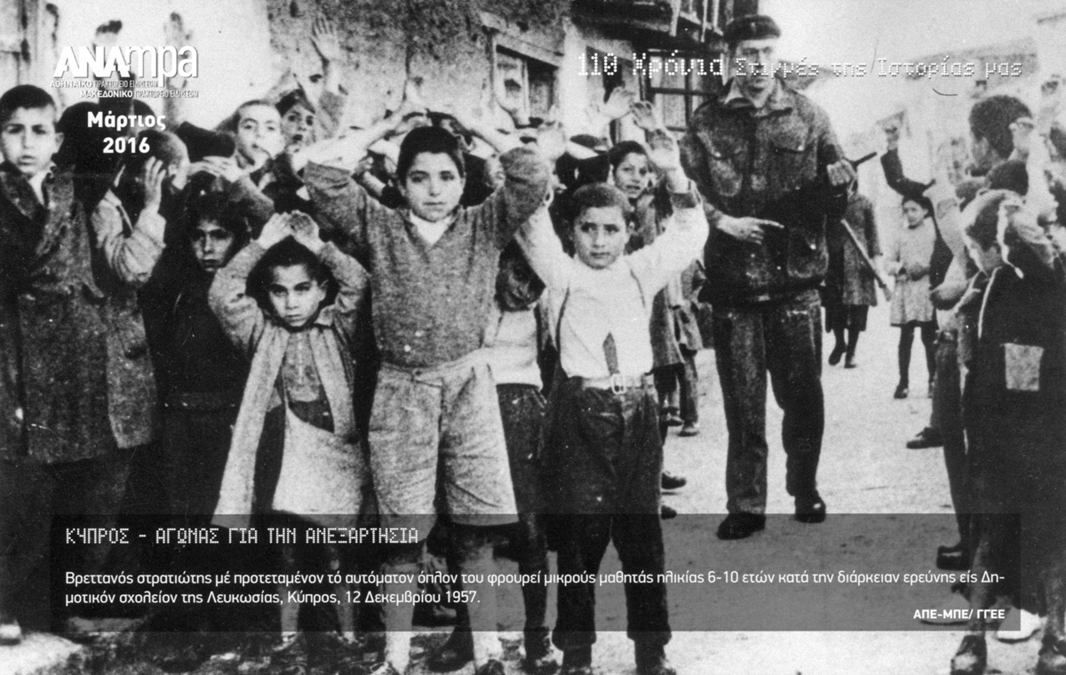 Η ιστορία μιας σημαίας (και μιας φωτογραφίας)