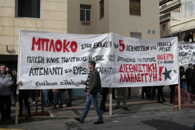 Δεν εκδίδεται στην Ιταλία ούτε ο πέμπτος φοιτητής