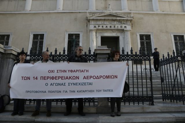 Συζητήθηκε στο ΣτΕ η συνταγματικότητα της ιδιωτικοποίησης των αεροδρομίων