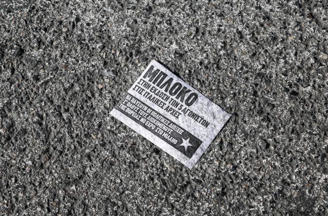 «Όχι» από το Συμβούλιο Εφετών στην έκδοση τεσσάρων εκ των πέντε φοιτητών