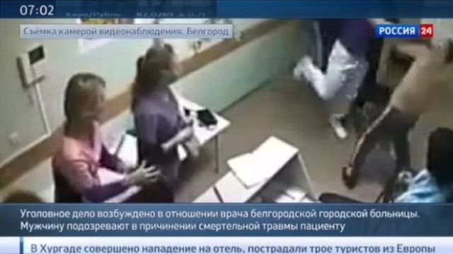 Σοκ προκαλεί βίντεο που δείχνει ρώσο γιατρό να σκοτώνει ασθενή με μία γροθιά